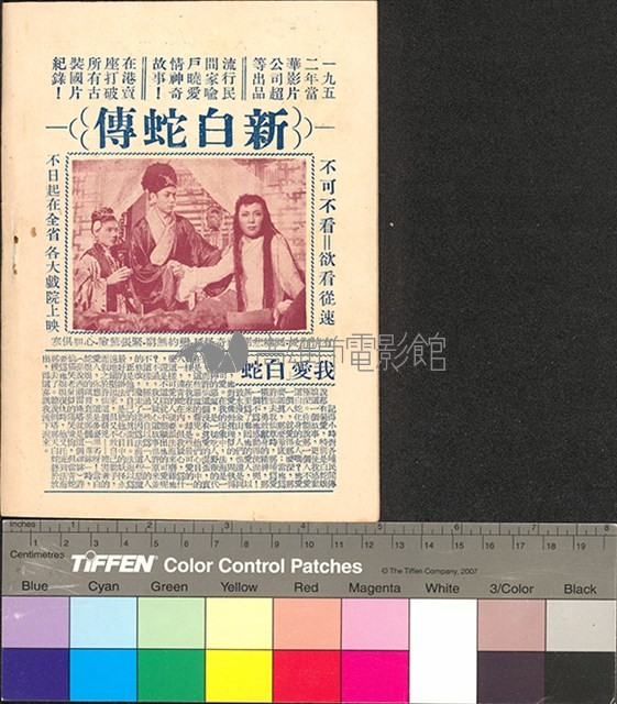 雲雨巫山痛斷腸藏品圖，第15張