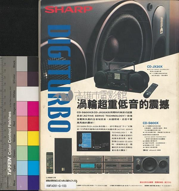 影響電影雜誌第16期藏品圖，第1張