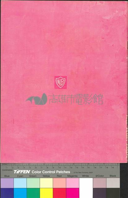 My Fair Lady藏品圖，第2張