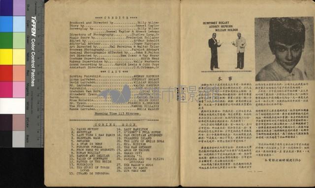 龍鳳配藏品圖，第25張