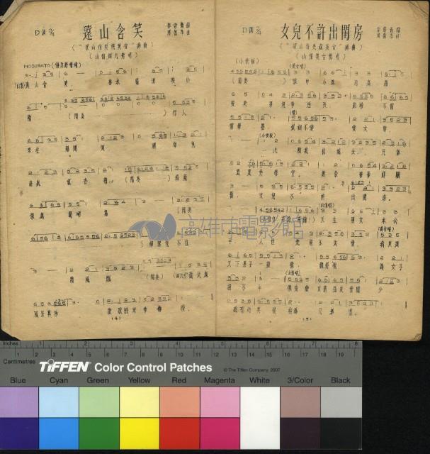 梁山伯與祝英台藏品圖，第25張