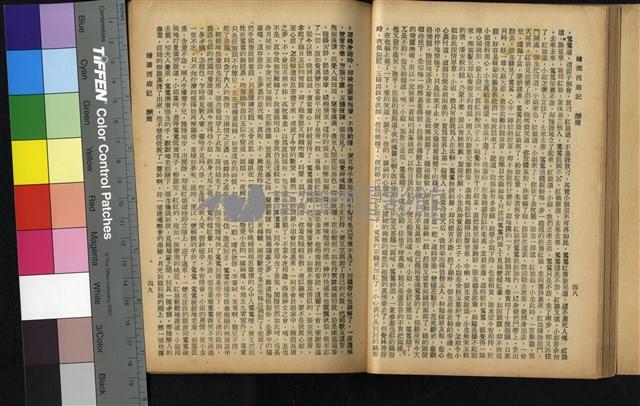 西廂記藏品圖，第38張