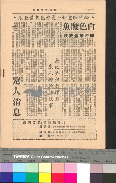請問芳名第三集藏品圖，第2張