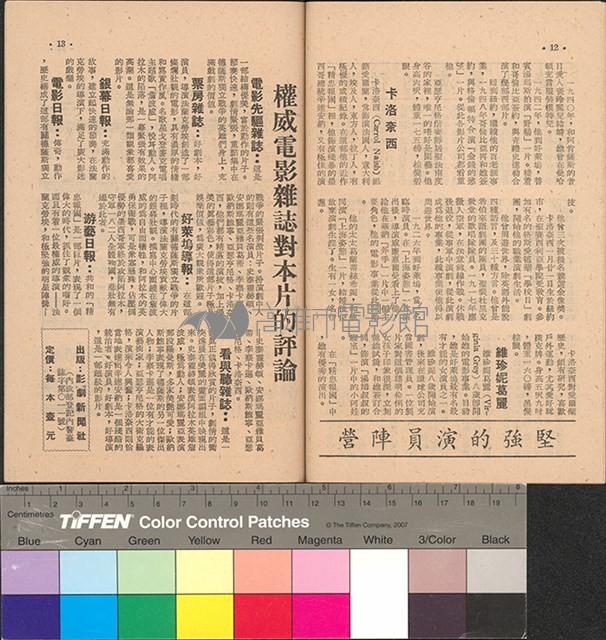 孤堡忠魂藏品圖，第8張