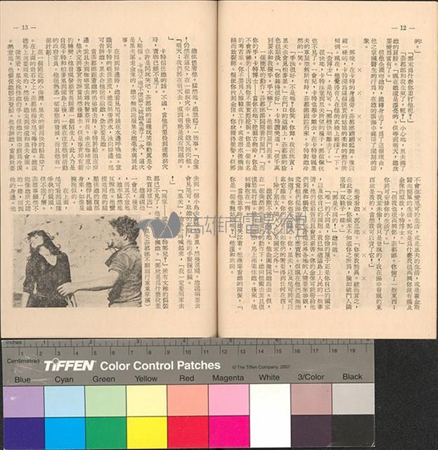 愛琴海奪寶記藏品圖，第8張