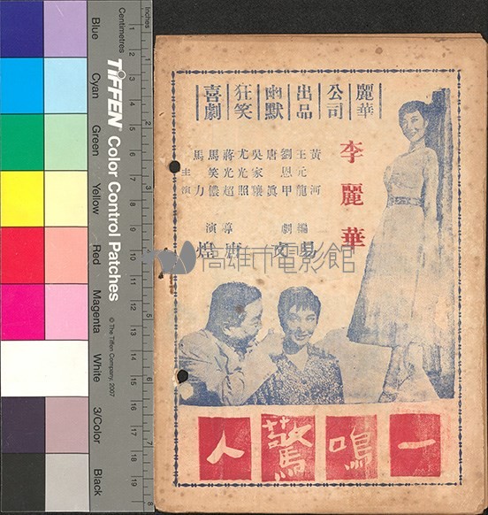 金鳳藏品圖，第2張