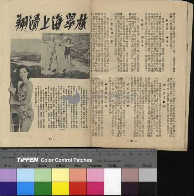 國際電影教育10期藏品圖，第8張