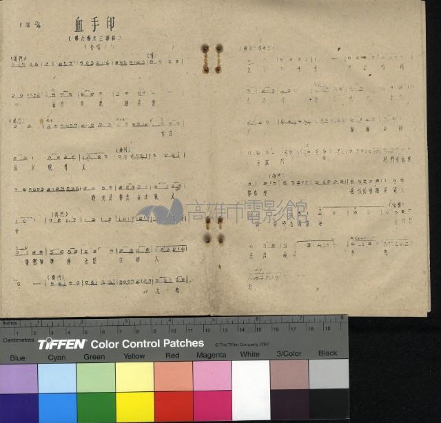 血手印藏品圖，第8張