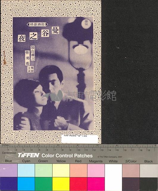 香港白薔薇藏品圖，第2張