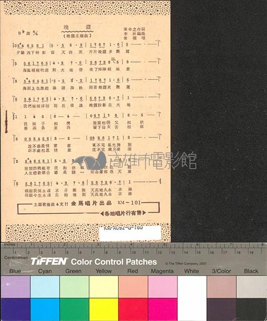 晚霞藏品圖，第2張