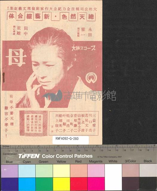 母藏品圖，第2張