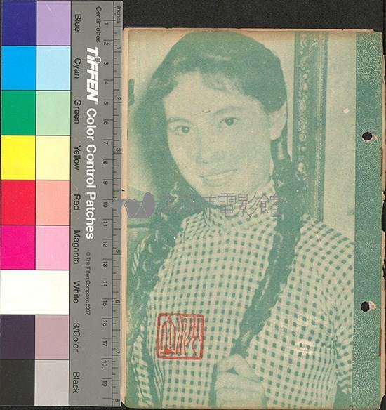 柳上鶯藏品圖，第2張