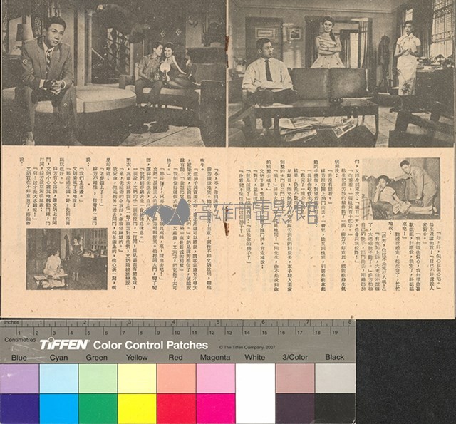 情場如戰場藏品圖，第8張