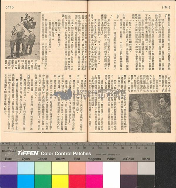 水晶美人藏品圖，第8張