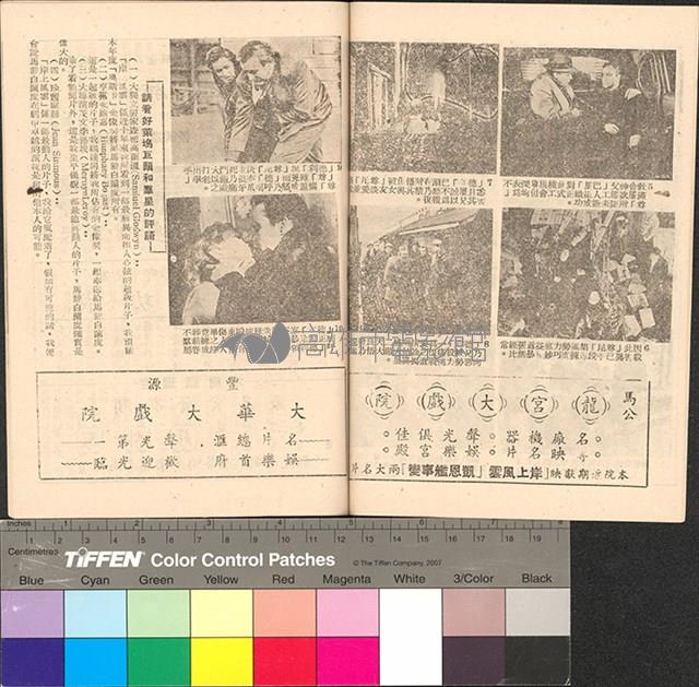 岸上風雲藏品圖，第8張