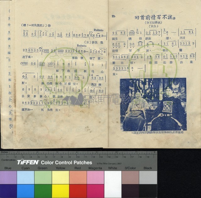 金玉奴藏品圖，第8張