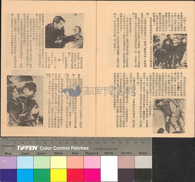 六壯士藏品圖，第8張