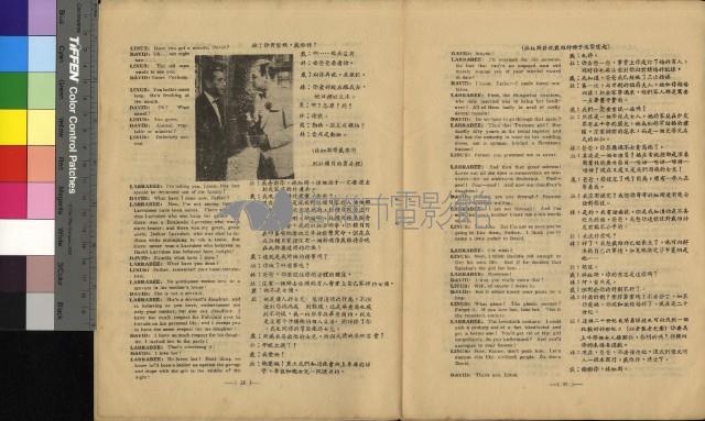 龍鳳配藏品圖，第8張