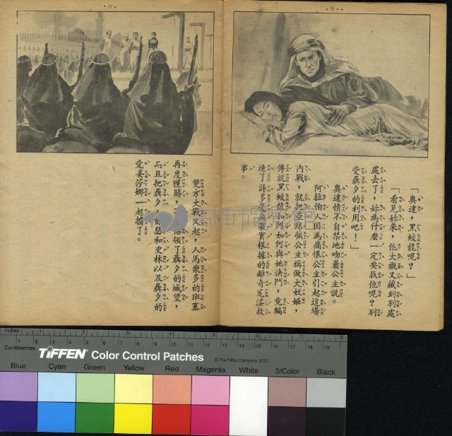 黑蛟龍藏品圖，第8張