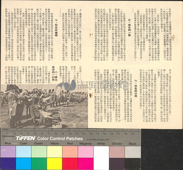 戰爭與和平藏品圖，第8張
