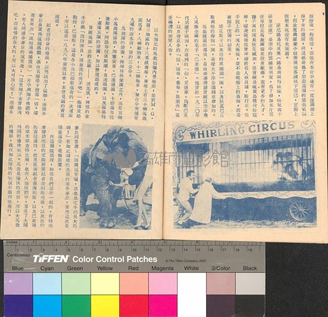 世界大馬戲團藏品圖，第8張