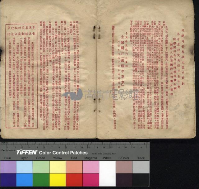 特別快車藏品圖，第8張