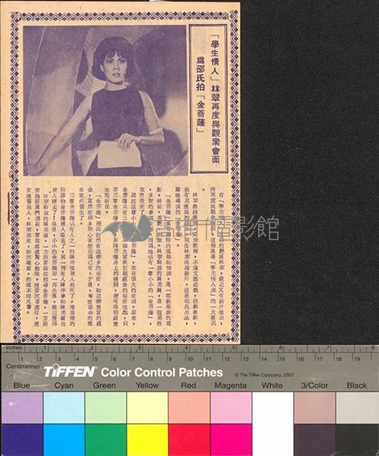 金菩薩藏品圖，第2張