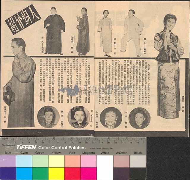 金蓮花藏品圖，第8張