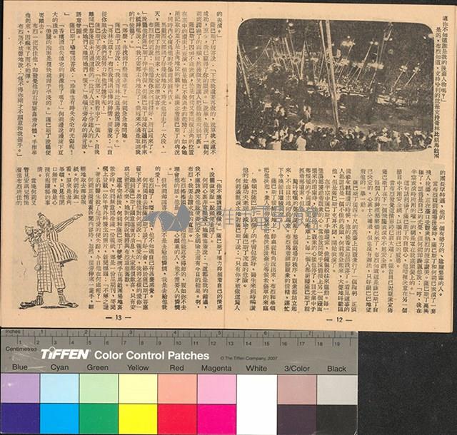 戲王之王藏品圖，第8張