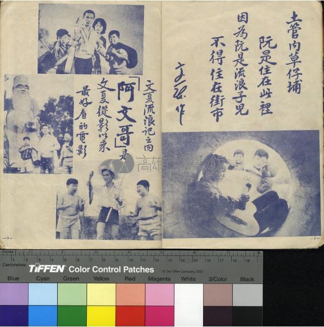 阿文哥藏品圖，第8張