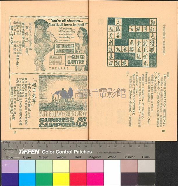 綠苑春濃藏品圖，第8張