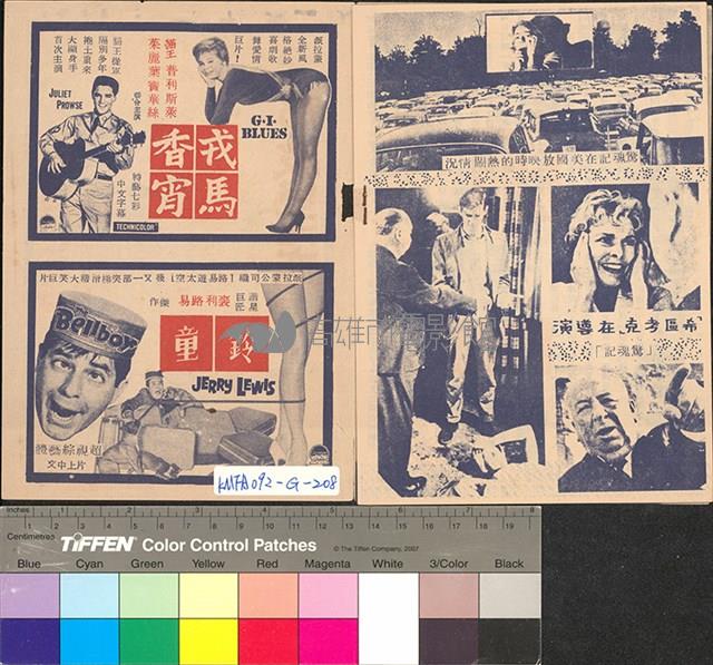 驚魂記藏品圖，第8張