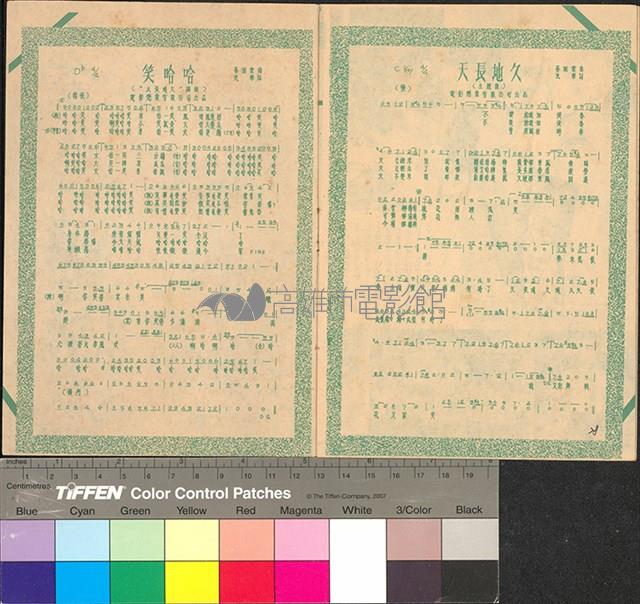 天長地久藏品圖，第8張