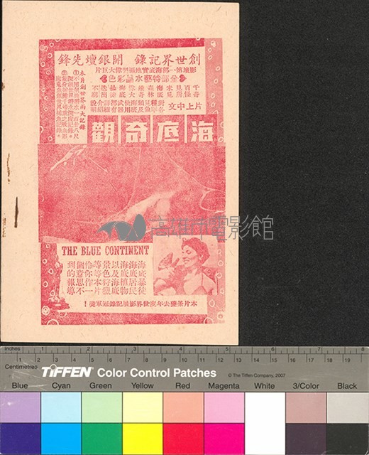 阿里山之鶯藏品圖，第2張