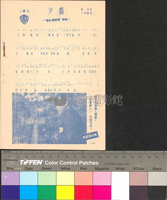 烽火萬里情藏品圖，第2張