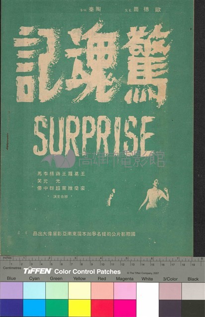 宮本武藏第三集藏品圖，第2張