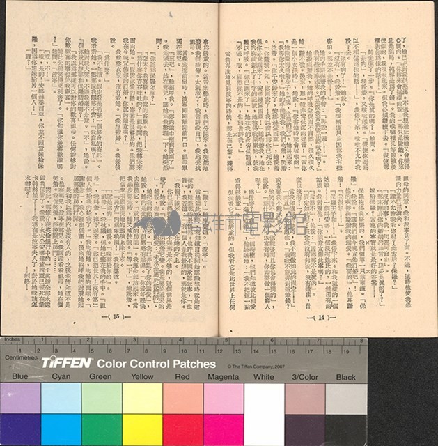 真假公主藏品圖，第8張
