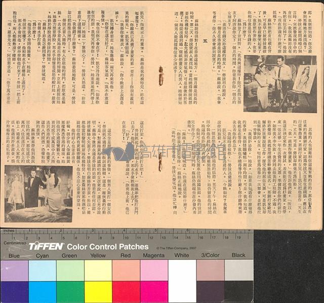 蘇絲黃的世界藏品圖，第8張