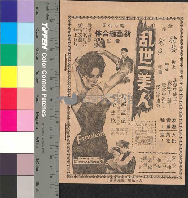 戰地春夢藏品圖，第2張