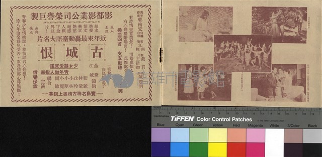 雲霧奇緣藏品圖，第8張
