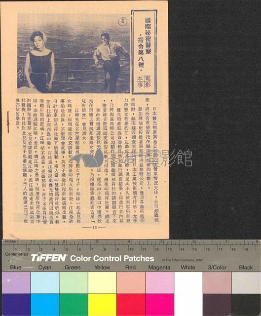 指令第八號藏品圖，第2張