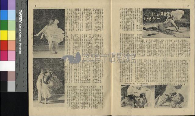 電影10期藏品圖，第18張