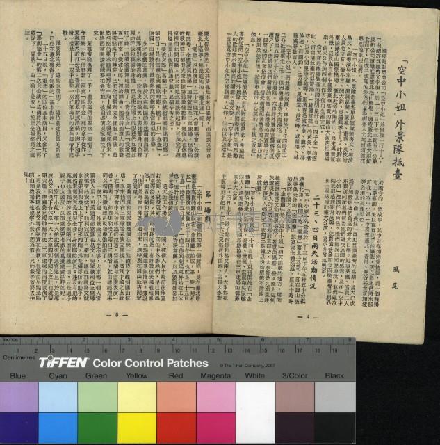 國際電影教育10期藏品圖，第18張