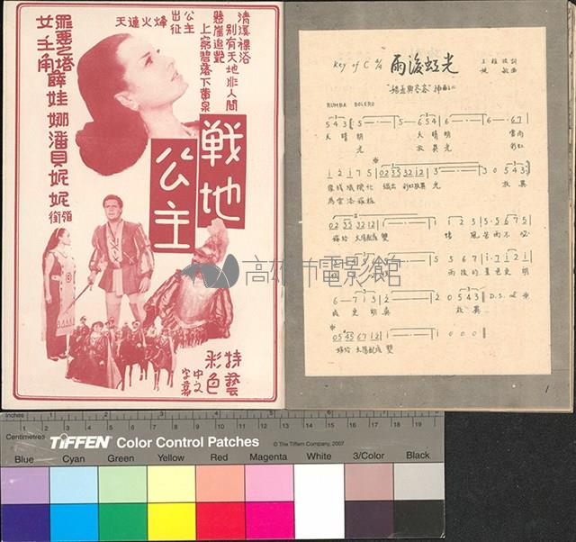 娘惹與峇峇藏品圖，第18張