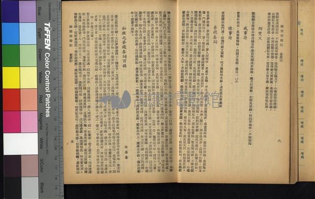 西廂記藏品圖，第18張