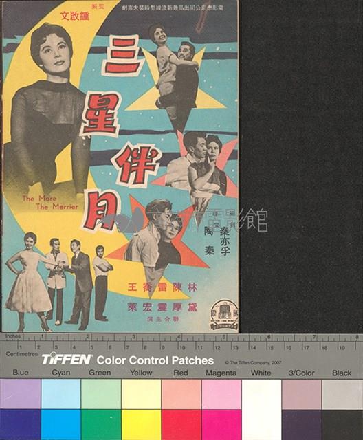 國際電影教育26藏品圖，第2張