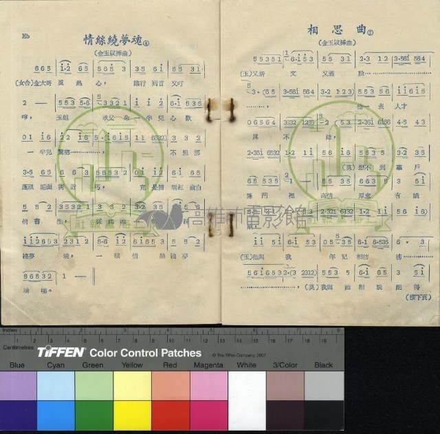 金玉奴藏品圖，第18張