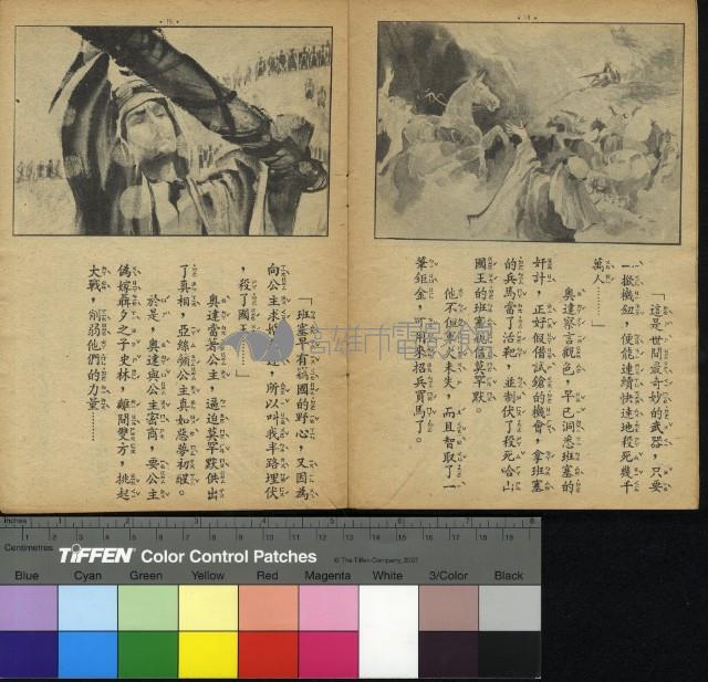 黑蛟龍藏品圖，第18張