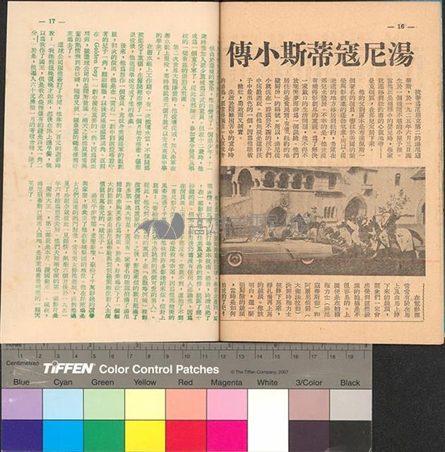 護國勤王藏品圖，第18張