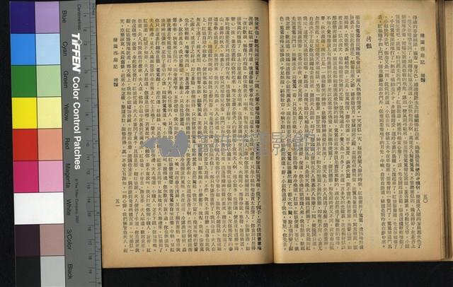 西廂記藏品圖，第39張